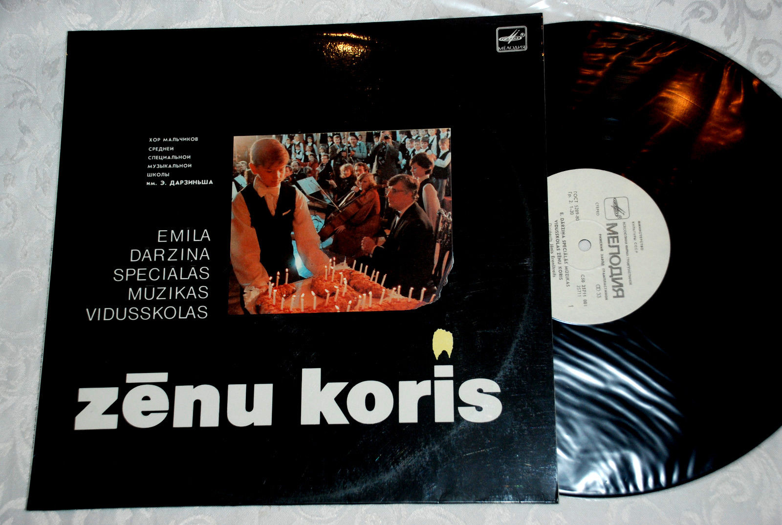 ХОР МАЛЬЧИКОВ СРЕДНЕЙ СПЕЦИАЛЬНОЙ МУЗЫКАЛЬНОЙ ШКОЛЫ им. Э. ДАРЗИНЬША, дирижер Янис Эренштрейтс. Песни Р. Паулса: