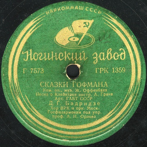 Д. Бадридзе – Танго / Песня о Клейнзаке