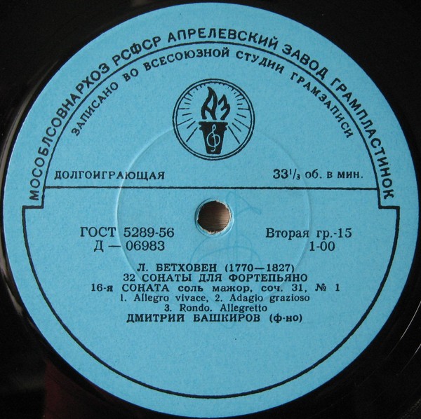 Л. Бетховен: Сонаты для ф-но № 16, 17 (8/14)