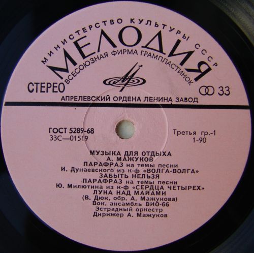 А. Мажуков - МУЗЫКА ДЛЯ ОТДЫХА