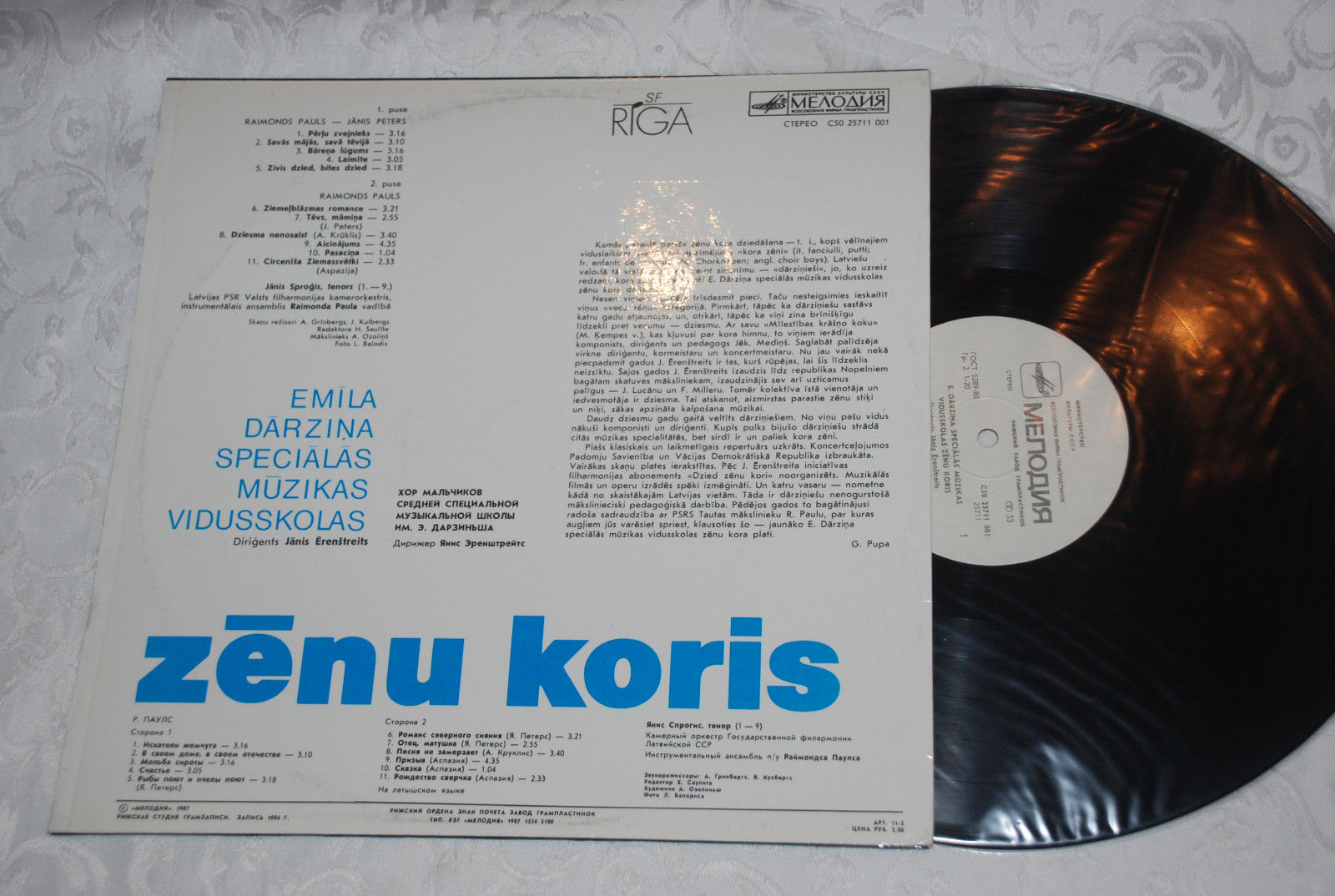 ХОР МАЛЬЧИКОВ СРЕДНЕЙ СПЕЦИАЛЬНОЙ МУЗЫКАЛЬНОЙ ШКОЛЫ им. Э. ДАРЗИНЬША, дирижер Янис Эренштрейтс. Песни Р. Паулса:
