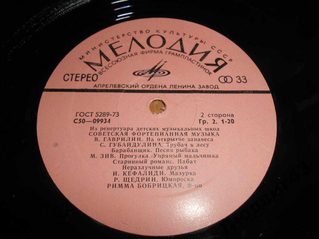 ИЗ РЕПЕРТУАРА ДЕТСКИХ МУЗЫКАЛЬНЫХ ШКОЛ. Советская фортепианная музыка: