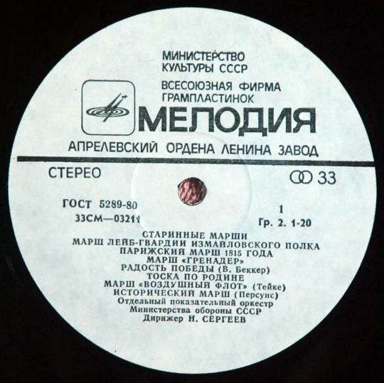 Старинные марши и вальсы