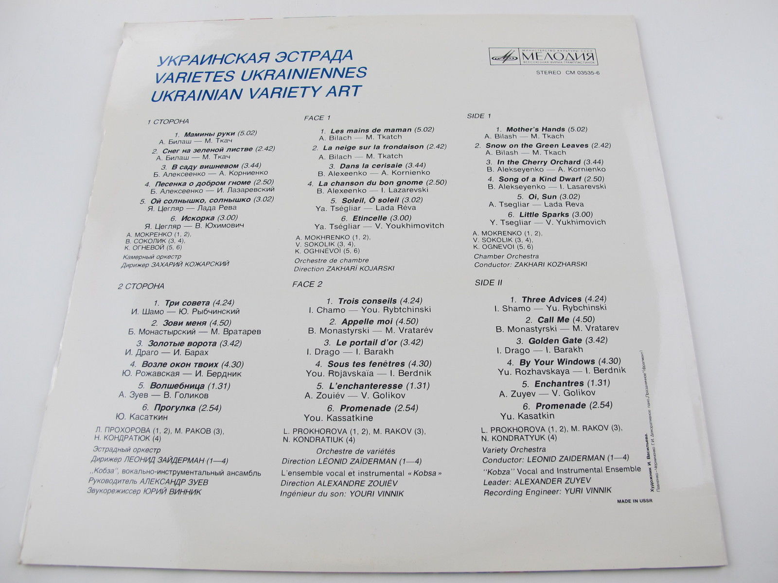 УКРАЇНСЬКА ЕСТРАДА