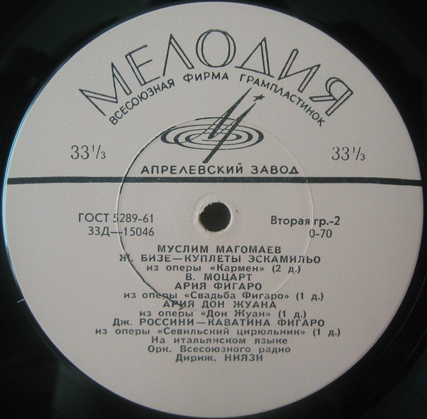 Муслим МАГОМАЕВ