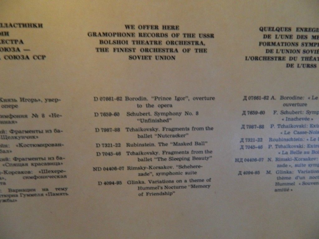 Р. Шуман. Квинтет для ф-но и струнного квартета (Б. Давидович, Квартет им. Большого театра)