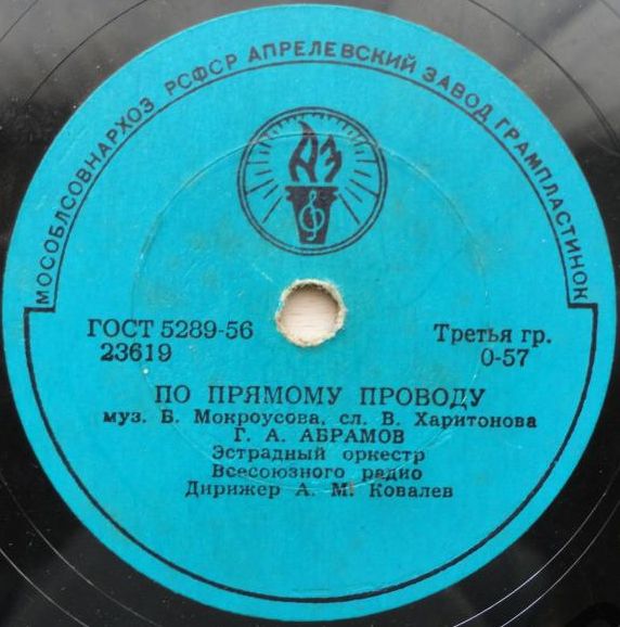 В. И. Красовицкая // Г. А. Абрамов