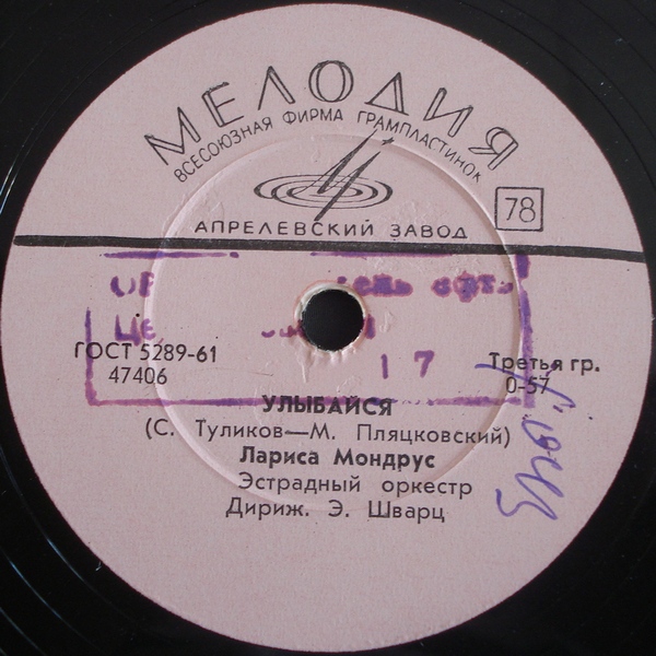 Лариса Мондрус - Облака / Улыбайся