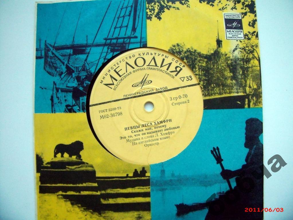 ПЕВЦЫ ЛЕСА ХАМФРИ [The Les Humphries Singers] - на английском языке