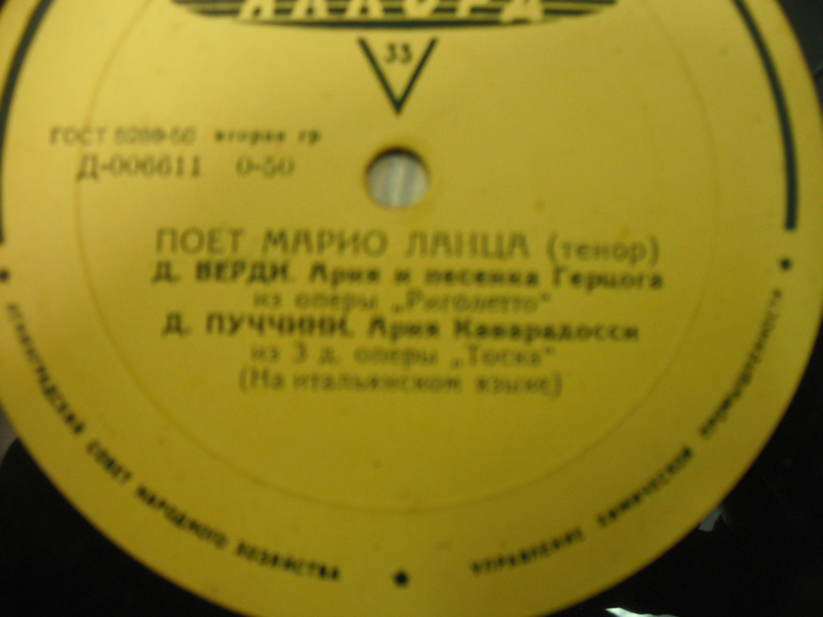 Поет Марио ЛАНЦА (тенор)