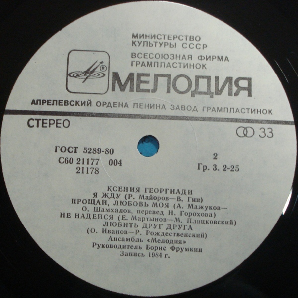 Ксения Георгиади