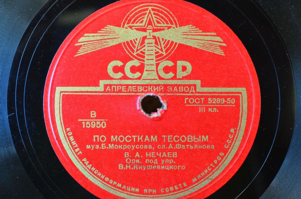 В. Нечаев — Ох, неприятность / По мосткам тесовым