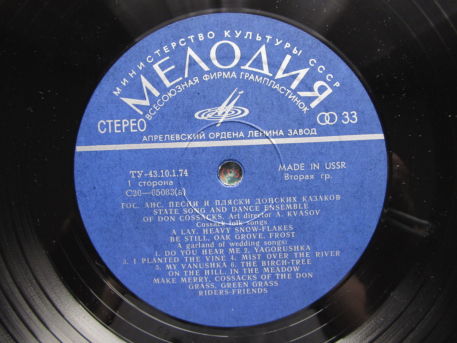 ДОНСКОЙ СУВЕНИР. Государственный ансамбль песни и пляски донских казаков