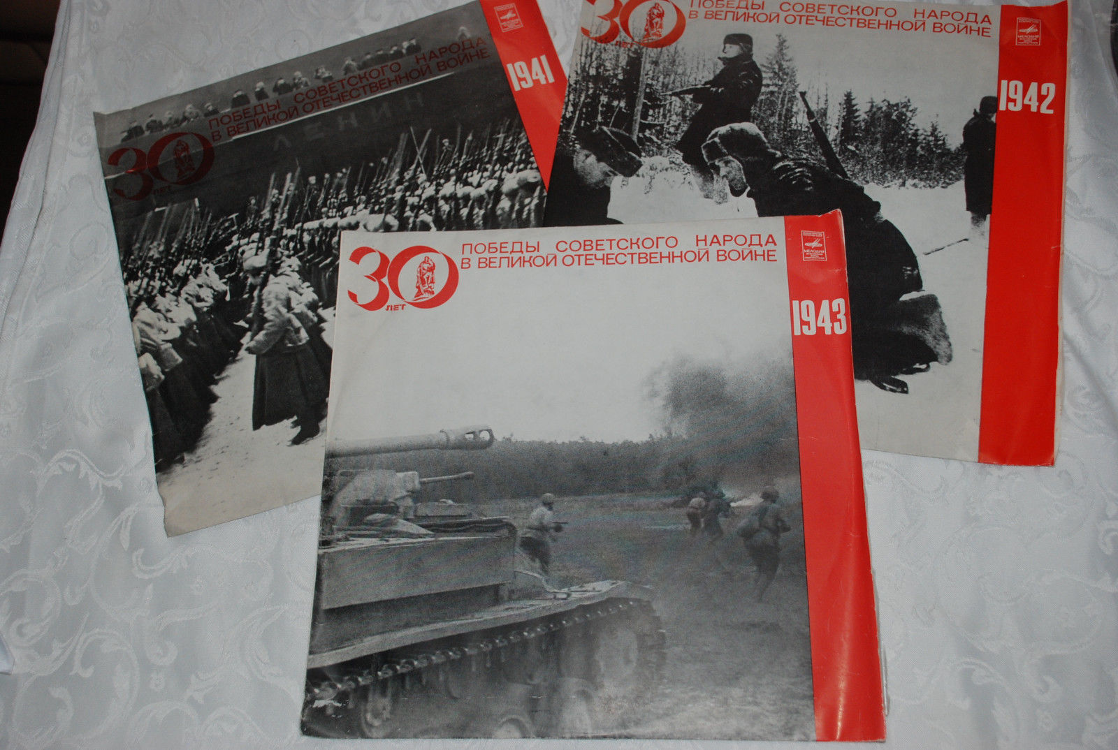 Великая Отечественная война. 1941 год. Документы и воспоминания