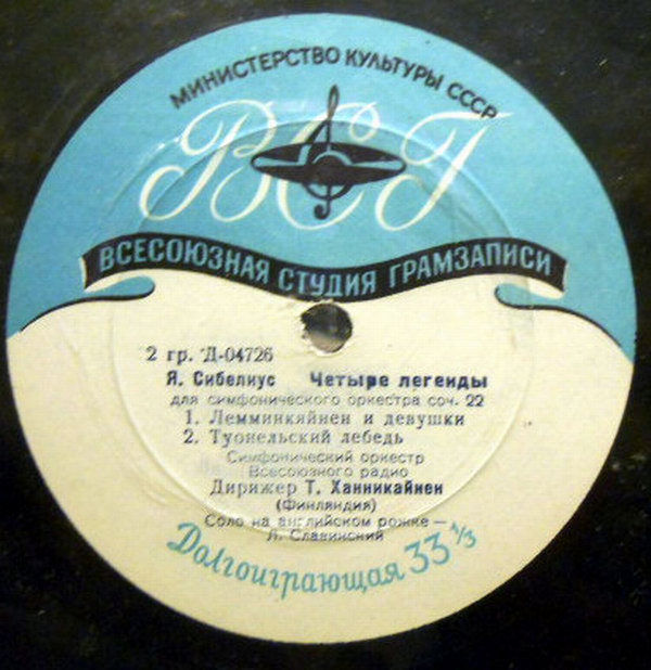 Ян Сибелиус: Четыре легенды для симфонического оркестра, соч. 22