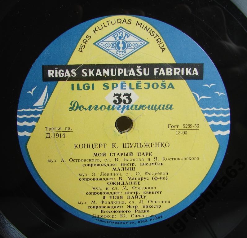 Концерт Клавдии Шульженко