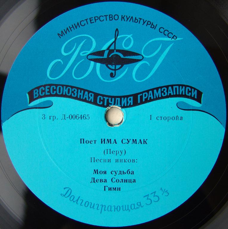 Поёт Има Сумак (Перу). Песни инков