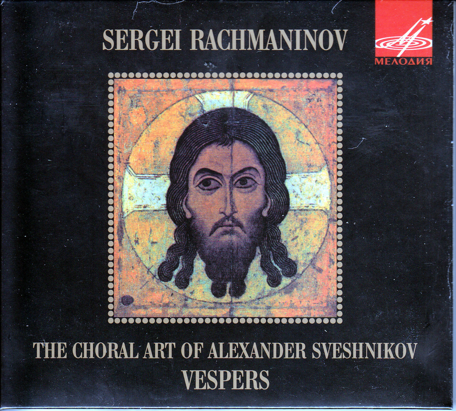 Сергей Рахманинов: Всенощное бдение