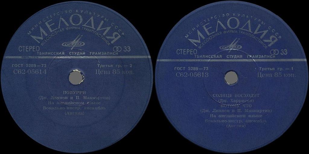 Вокально-инструментальный ансамбль (Англия) [The Beatles]
