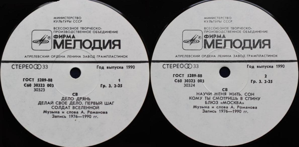 СВ - Солдат Вселенной