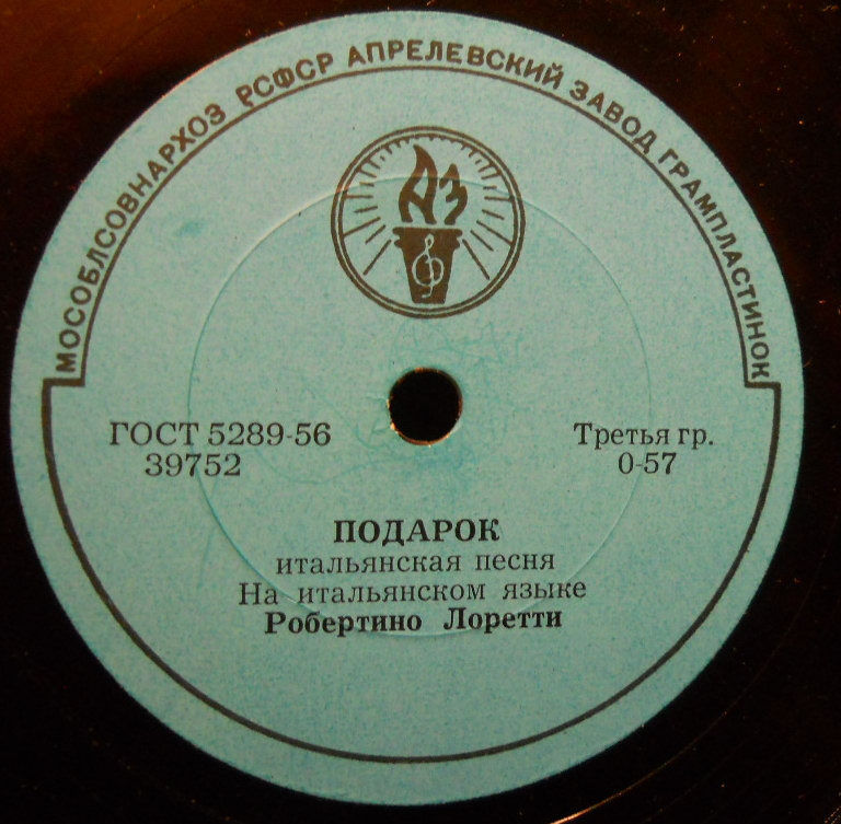 Робертино Лорети - Ласточка / Подарок