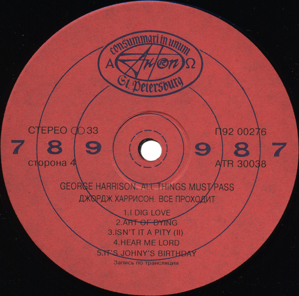 George Harrison - All Things Must Pass