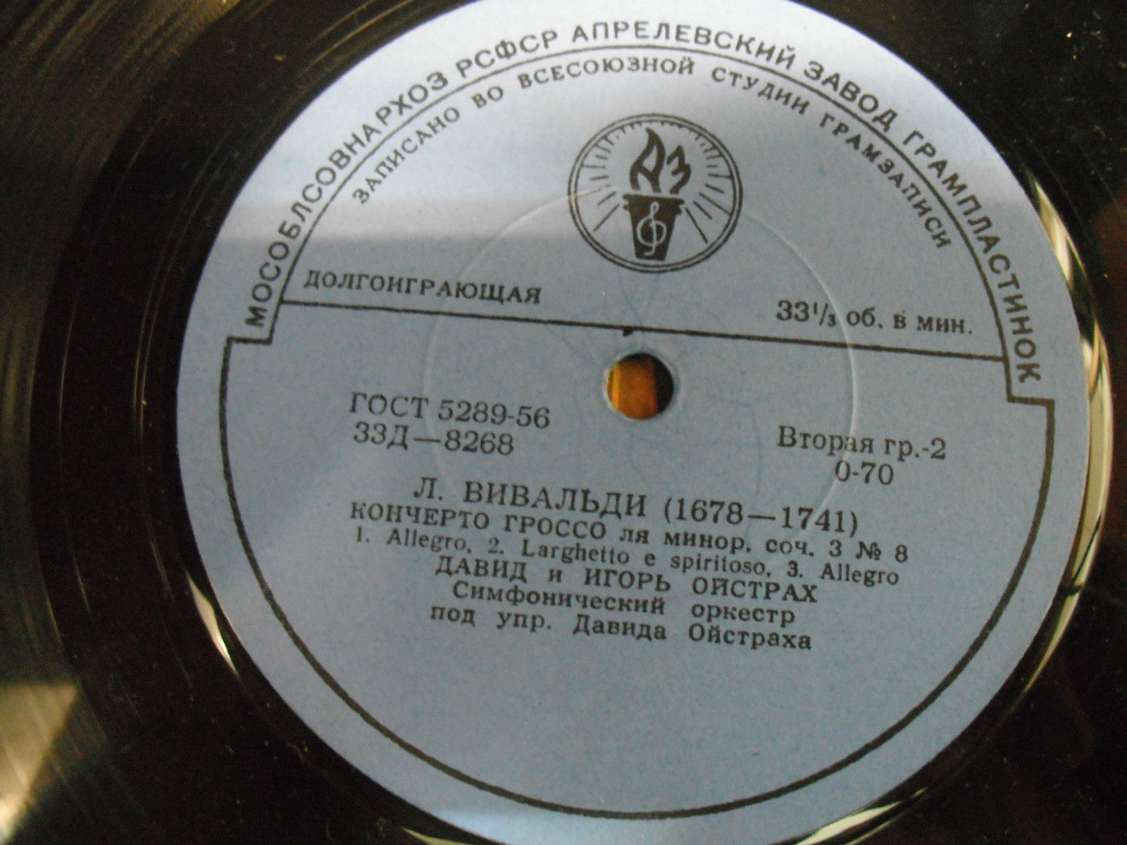 Давид Ойстрах и Игорь Ойстрах