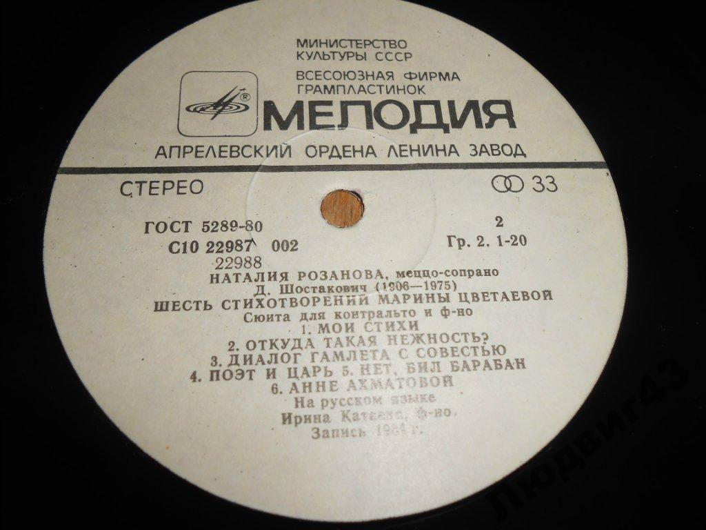 РОЗАНОВА Наталия (меццо-сопрано).