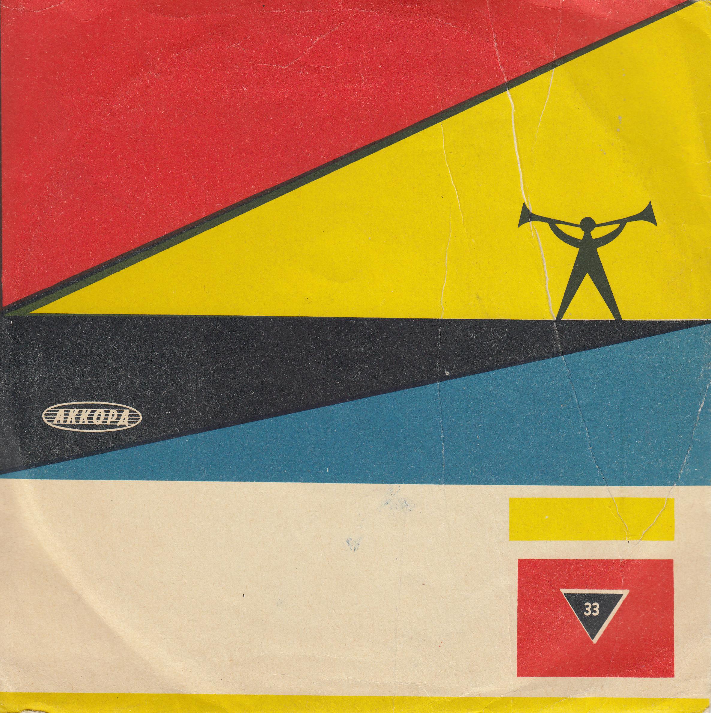 Джузеппе ди Стефано (тенор, Италия)