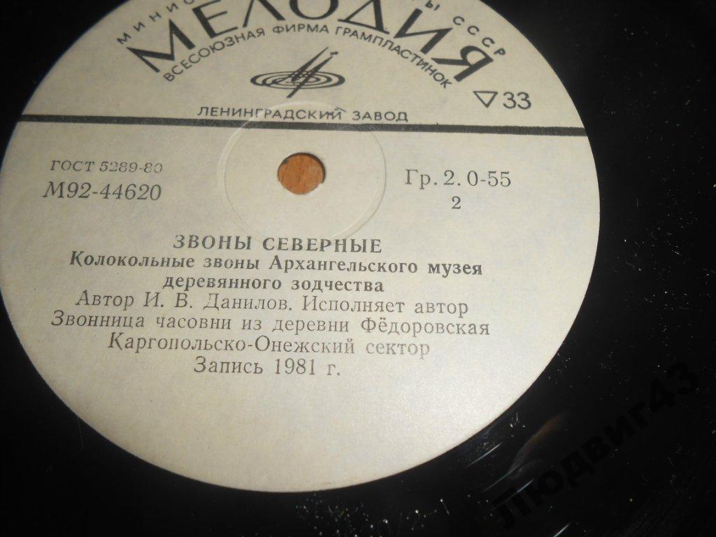 ЗВОНЫ СЕВЕРНЫЕ. Колокольные звоны Архангельского музея деревянного зодчества