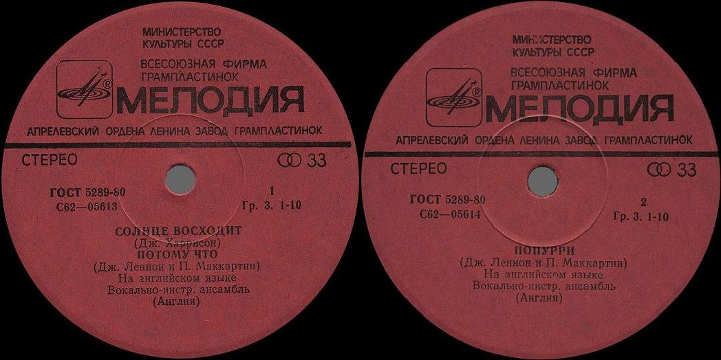 Вокально-инструментальный ансамбль (Англия) [The Beatles]