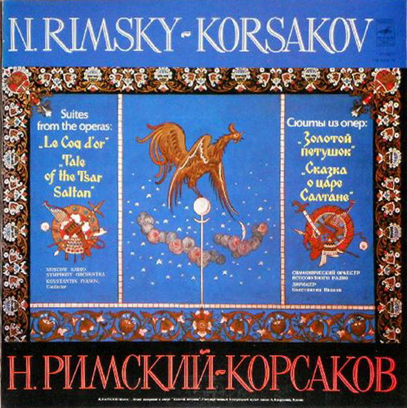Н. РИМСКИЙ-КОРСАКОВ. Сюиты из опер : ЗОЛОТОЙ ПЕТУШОК и  СКАЗКЕ О ЦАРЕ САЛТАНЕ