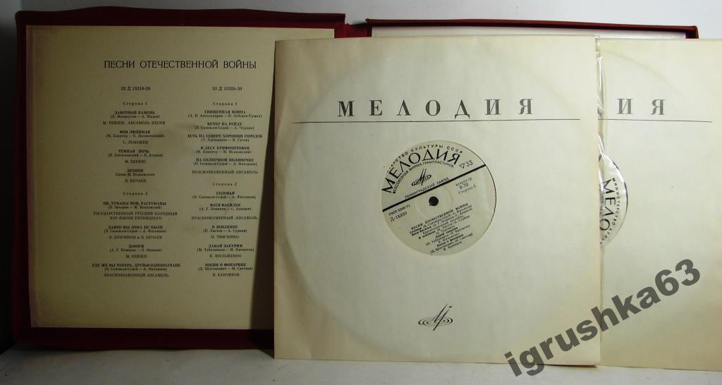 ПЕСНИ ВЕЛИКОЙ ОТЕЧЕСТВЕННОЙ ВОЙНЫ