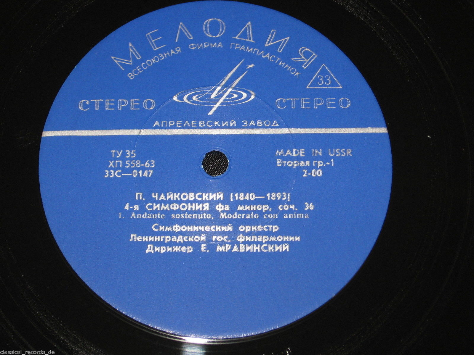 П. ЧАЙКОВСКИЙ. Симфония № 4 (Е. Мравинский, СО ЛГФ)