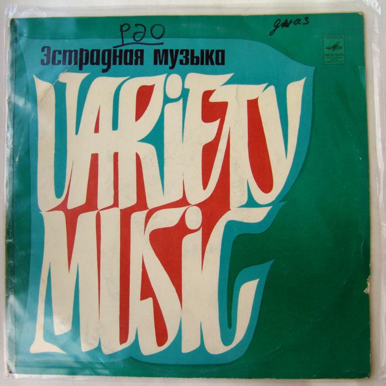 «РЭО в ритме джаза». Рижский эстрадный оркестр, худ. рук. Р. Паулс