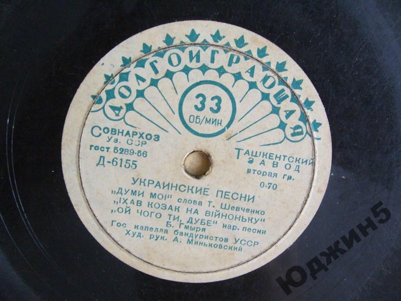 Борис ГМЫРЯ. Украинские народные песни