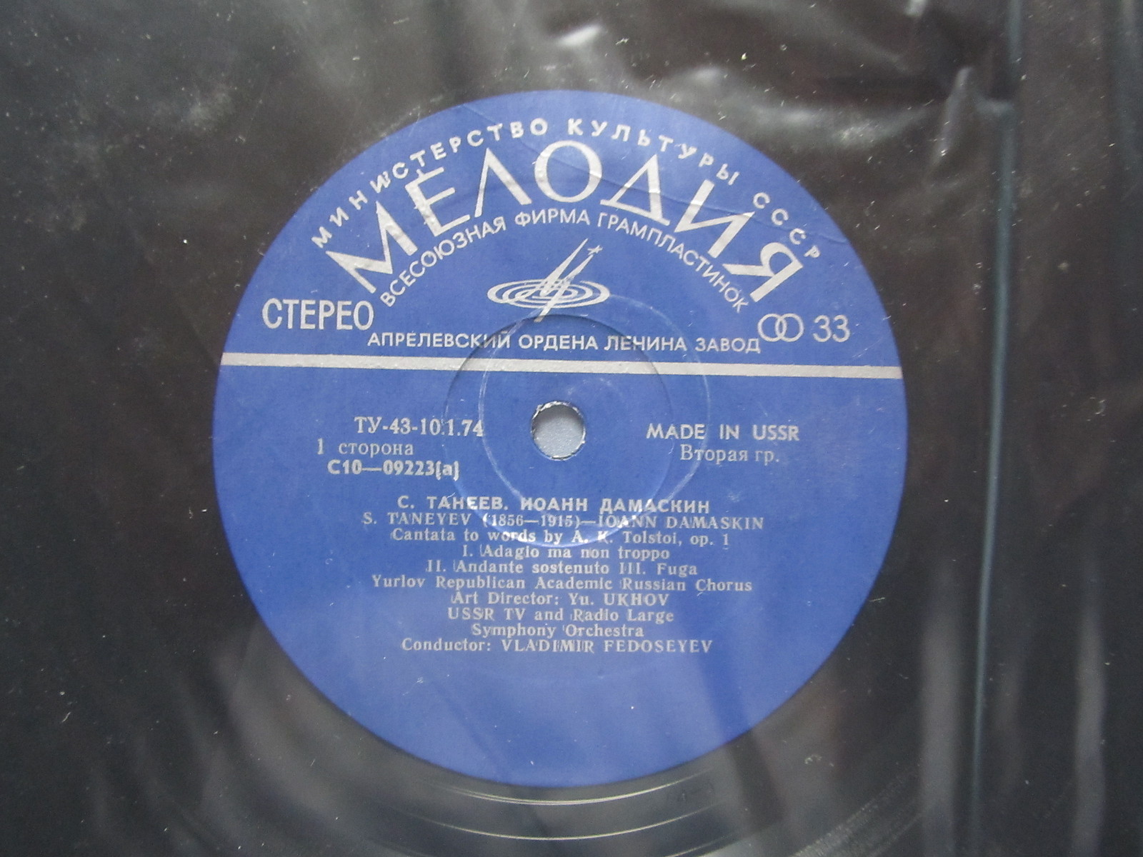 С. ТАНЕЕВ, П. ЧАЙКОВСКИЙ