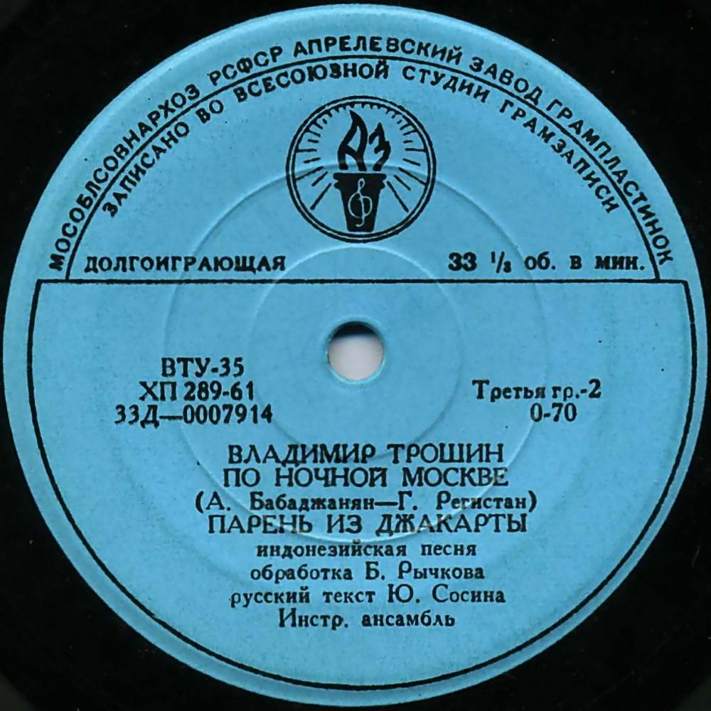 Поет Владимир Трошин