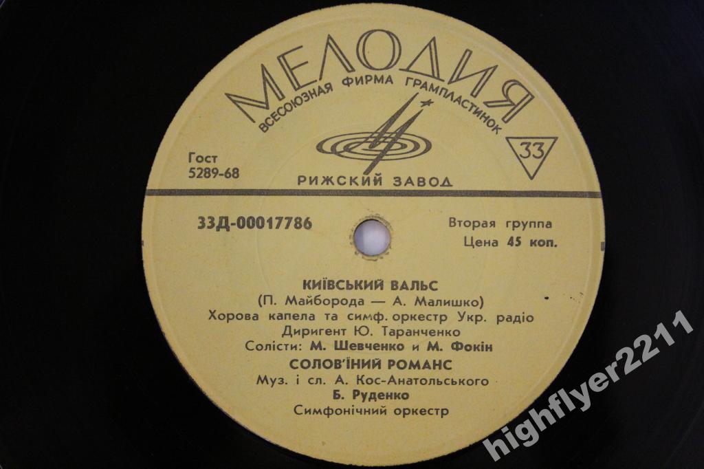 Песни украинских композиторов