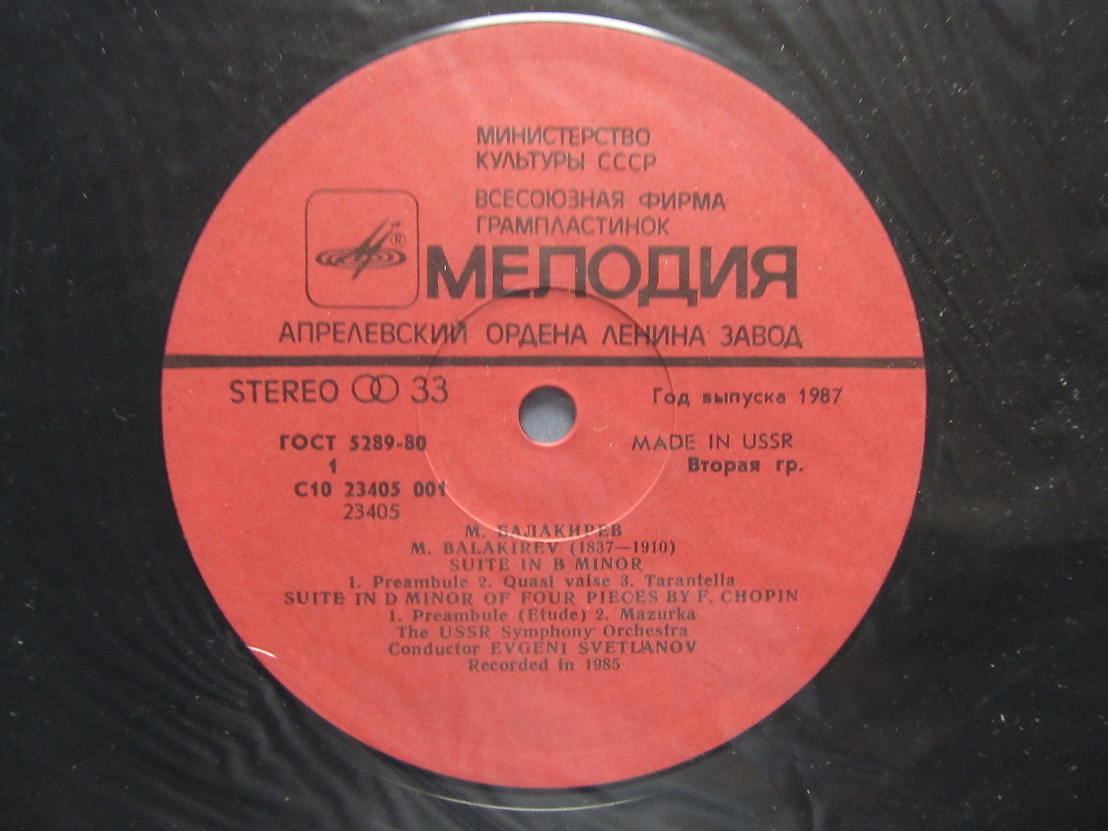 М. БАЛАКИРЕВ (1837-1910) - Е. Светланов