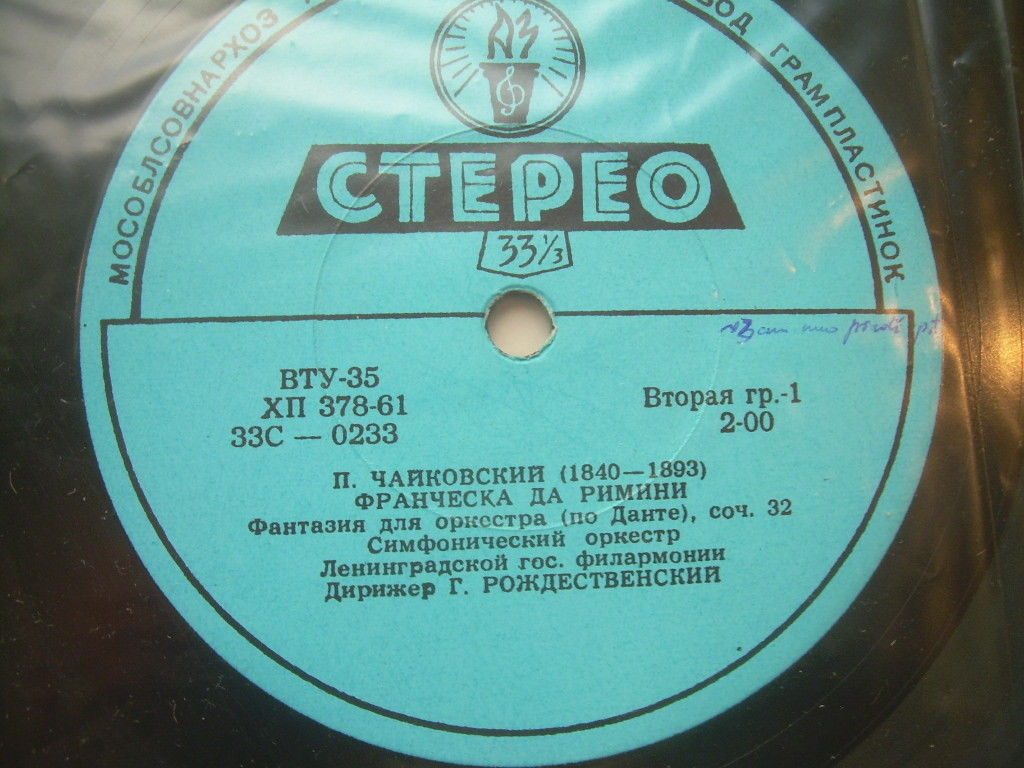 П. Чайковский, А. Хачатурян. Дирижирует Г. Рождественский