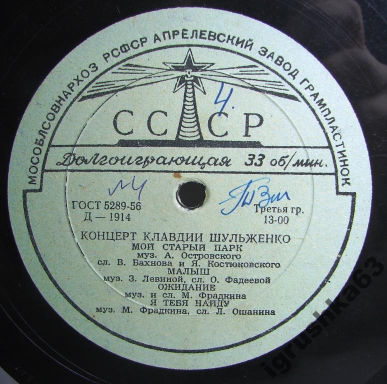 Концерт Клавдии Шульженко