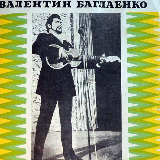 Валентин Баглаенко