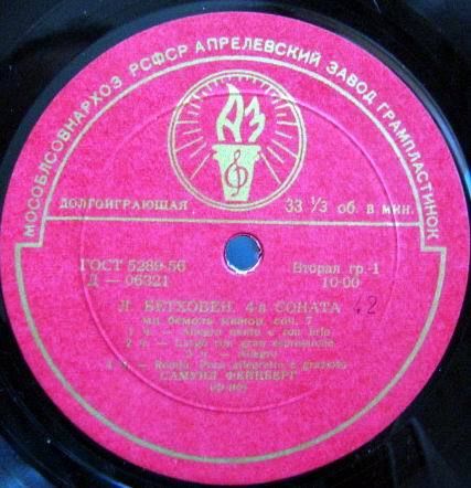 Л. БЕТХОВЕН: Сонаты № 4, № 11 (Самуил Фейнберг, ф-но)