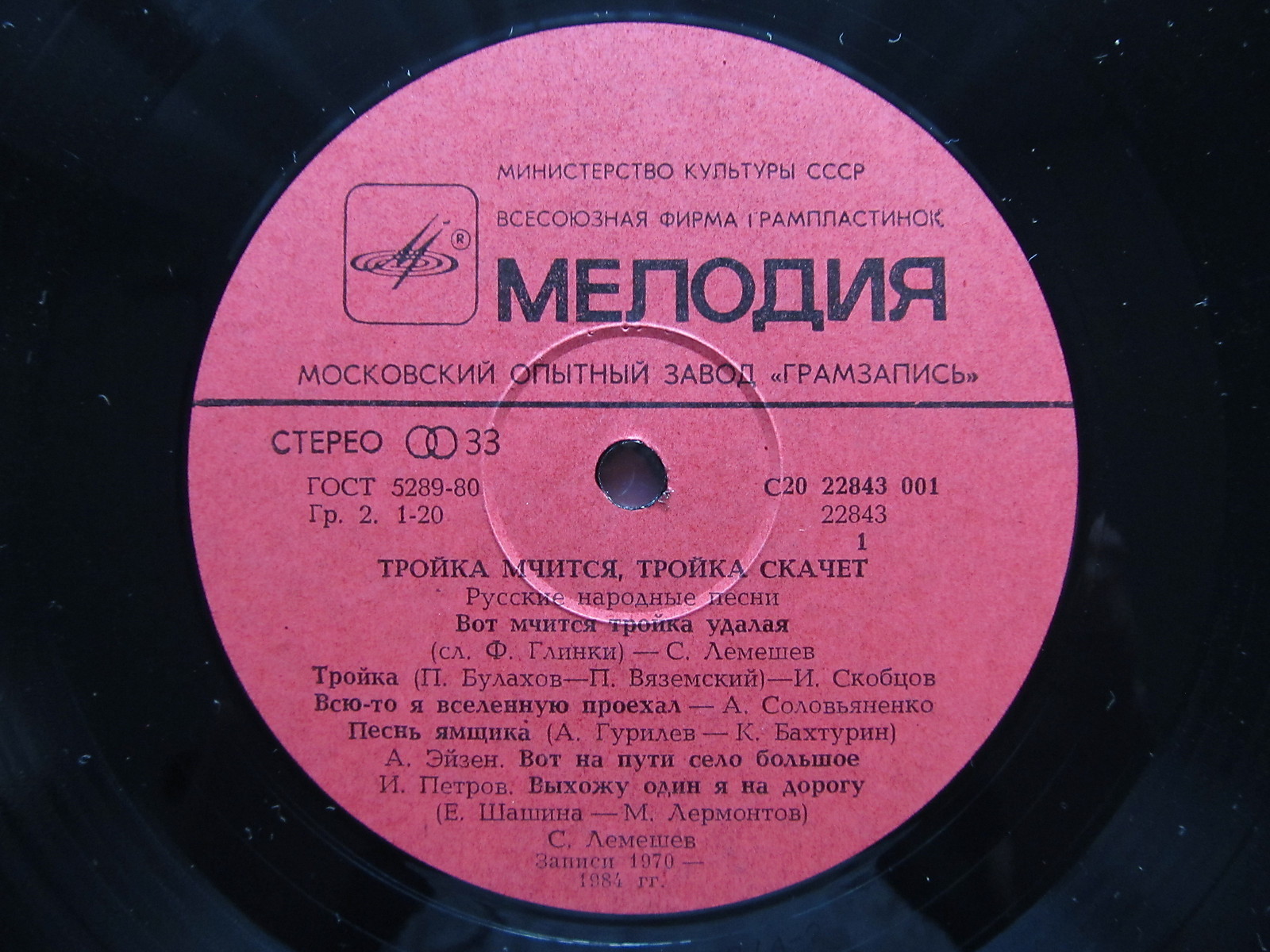 ТРОЙКА МЧИТСЯ, ТРОЙКА СКАЧЕТ. Русские народные песни