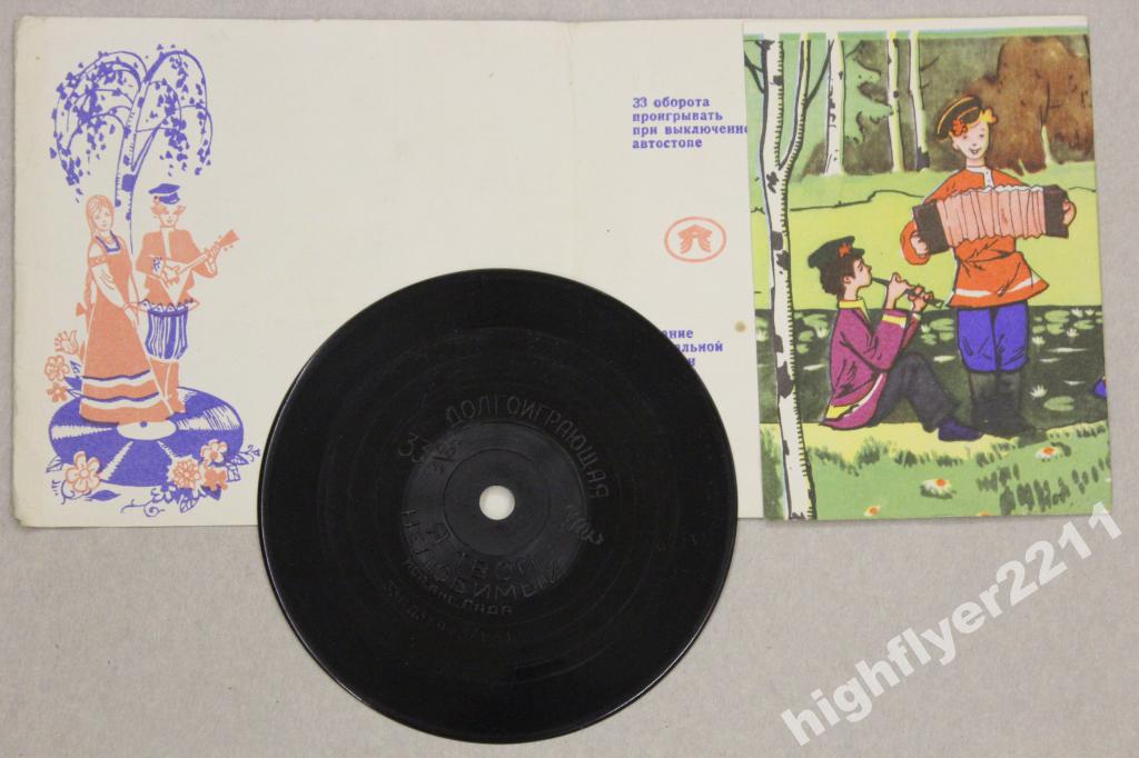 ВИА "ЛАДА" - "Я твой нелюбимый"