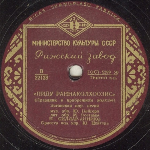 Н. Силлар-Аннико - Эстонские народные песни