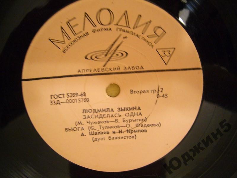 Людмила Зыкина