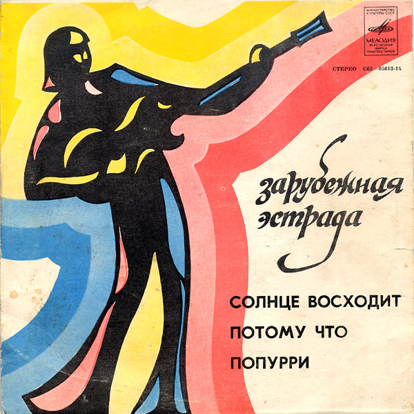 Вокально-инструментальный ансамбль (Англия) [The Beatles]