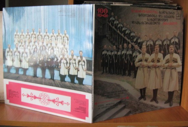 Государственный ансамбль народной песни и танца Грузии